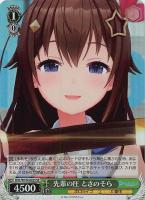 野うさぎの休日 兎田ぺこら【ヴァイスシュヴァルツトレカお買得価格