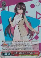 未来へと踏み出す一歩 一伊那尓栖【ヴァイスシュヴァルツトレカお買得