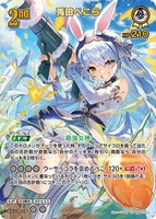 フレンドリーパソコン【ホロカトレカお買得価格通販：CBトレコロ】