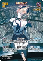 アイラニ・イオフィフティーン【ホロカトレカお買得価格通販：CBトレコロ】