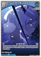 森カリオペ[2nd]【ホロカトレカお買得価格通販：CBトレコロ】