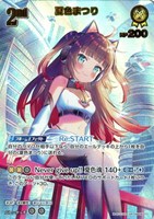 百鬼あやめ【ホロカトレカお買得価格通販：CBトレコロ】