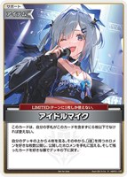 天音かなた[Debut]【ホロカトレカお買得価格通販：CBトレコロ】