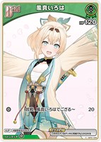 兎田ぺこら[1st]【ホロカトレカお買得価格通販：CBトレコロ】