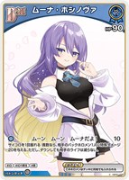 風真いろは[Debut]【ホロカトレカお買得価格通販：CBトレコロ】