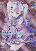 秘密結社holoX【ホロカトレカお買得価格通販：CBトレコロ】