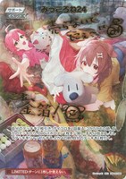 百鬼あやめ[2nd]【ホロカトレカお買得価格通販：CBトレコロ】