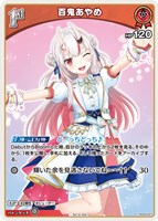 宝鐘マリン[Debut]【ホロカトレカお買得価格通販：CBトレコロ】