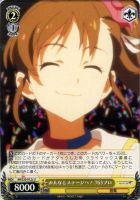 輝きの向こう側へ！ あずさ【ヴァイスシュヴァルツトレカ高価買取価格