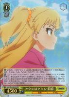 ホラー大好き 小梅【ヴァイスシュヴァルツトレカ高価買取価格査定：CB