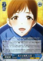 ホラー大好き 小梅【ヴァイスシュヴァルツトレカ高価買取価格査定：CB