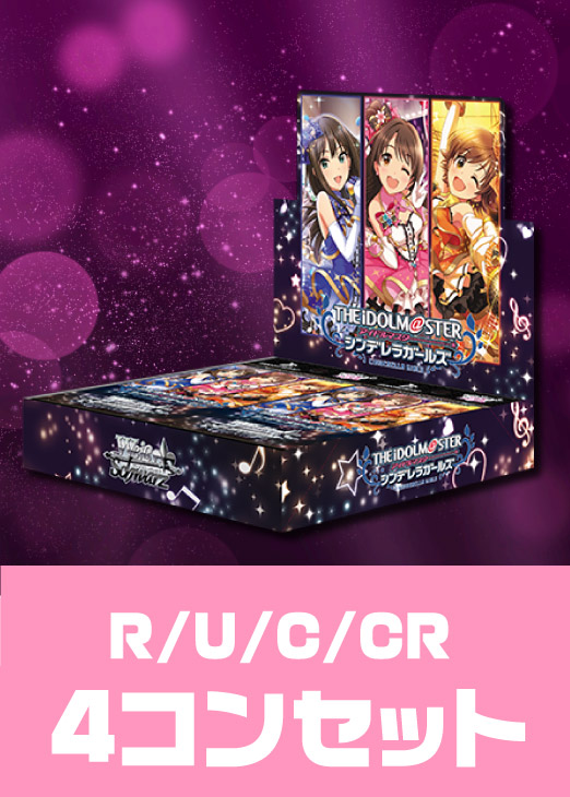 4コンセット: カードを買う(並び順：カード名)/ カードボックス通販