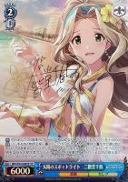 ウインタースノーマジック 桜守歌織【ヴァイスシュヴァルツトレカ高価