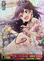 スノーファンタジーナイト 四条貴音【ヴァイスシュヴァルツトレカお