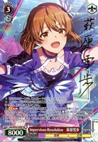 追憶のサンドグラス 星井美希[サイン付]【ヴァイスシュヴァルツトレカ