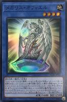 崔嵬の地霊使いアウス【遊戯王トレカお買得価格通販：CBトレコロ】