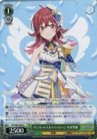 トリッキーナイト 田中摩美々【ヴァイスシュヴァルツトレカ高価買取