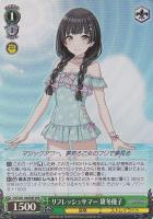 杜野凛世の印象派 杜野凛世【ヴァイスシュヴァルツトレカ高価買取価格