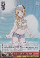 気になる！？染めちゃう！？ 和泉愛依【ヴァイスシュヴァルツトレカ