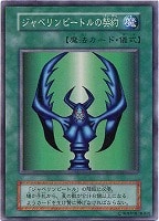 悪魔鏡の儀式【遊戯王トレカ高価買取価格査定：CBトレコロ】