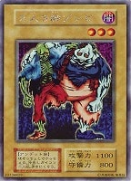 ヤマドラン【遊戯王トレカ高価買取価格査定：CBトレコロ】