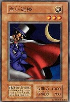 シャドウ・グール【遊戯王トレカ高価買取価格査定：CBトレコロ】