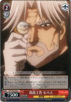 蒼の薔薇”イビルアイ【ヴァイスシュヴァルツトレカお買得価格通販：CB