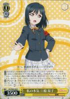 いざ！大海原へ 桜坂 しずく【ヴァイスシュヴァルツトレカお買得価格