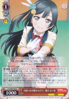 はじめましょうか 三船 栞子【ヴァイスシュヴァルツトレカ高価買取価格