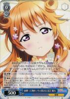 ミルキーハニー 中須 かすみ【ヴァイスシュヴァルツトレカ高価買取価格