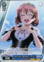 Emotional Power 優木 せつ菜【ヴァイスシュヴァルツ