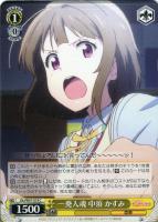 繋がるステージ 天王寺 璃奈【ヴァイスシュヴァルツトレカ高価買取価格