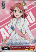 繋がるステージ 天王寺 璃奈【ヴァイスシュヴァルツトレカ高価買取価格