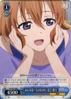 大好きを叫ぶステージ 優木 せつ菜【ヴァイスシュヴァルツトレカ高価