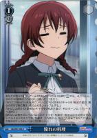 未知なる道へ 宮下 愛【ヴァイスシュヴァルツトレカ高価買取価格査定