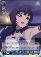 大好きを叫ぶステージ 優木 せつ菜【ヴァイスシュヴァルツトレカ高価