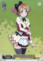 それは僕たちの奇跡”東條 希【ヴァイスシュヴァルツトレカ高価買取価格