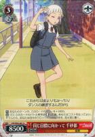 あきらめないキモチ かのん【ヴァイスシュヴァルツトレカお買得価格