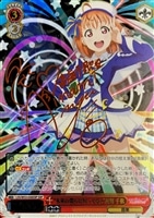 未来の僕らは知ってるよ”国木田 花丸【ヴァイスシュヴァルツトレカ高価