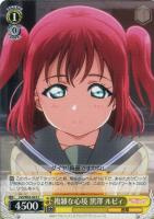 未来の僕らは知ってるよ”国木田 花丸【ヴァイスシュヴァルツトレカ高価