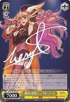 カードを買う/ヴァイスシュヴァルツ/【S】シュヴァルツサイド（2012年