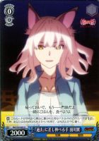 前髪娘”千石撫子【ヴァイスシュヴァルツトレカ高価買取価格査定：CB