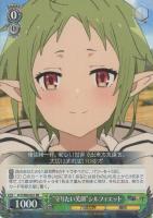 強き女剣士”ギレーヌ【ヴァイスシュヴァルツトレカ高価買取価格査定