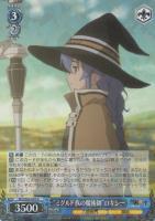 強き女剣士”ギレーヌ【ヴァイスシュヴァルツトレカ高価買取価格査定