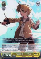 無職転生”ルーデウス【ヴァイスシュヴァルツトレカ高価買取価格査定