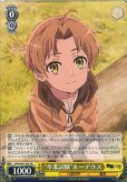 ロリ、ジト目、不愛想”ロキシー【ヴァイスシュヴァルツトレカ高価買取