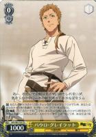 詠唱”ロキシー【ヴァイスシュヴァルツトレカ高価買取価格査定：CB