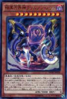 方界帝ヴァルカン・ドラグニー【遊戯王トレカお買得価格通販：CBトレコロ】