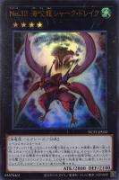 No．34 電算機獣テラ・バイト【遊戯王トレカお買得価格通販：CB