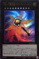 No．34 電算機獣テラ・バイト【遊戯王トレカお買得価格通販：CB